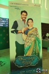 Dikkulu Choodaku Ramayya Movie Audio Launch